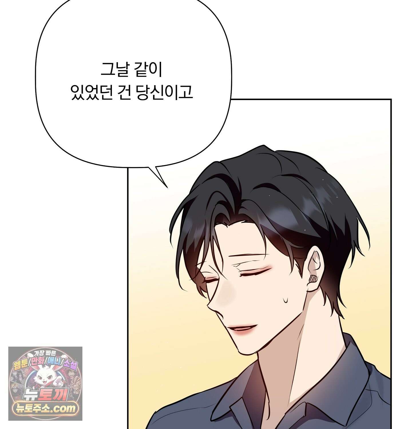 완벽한 오메가 69화 64