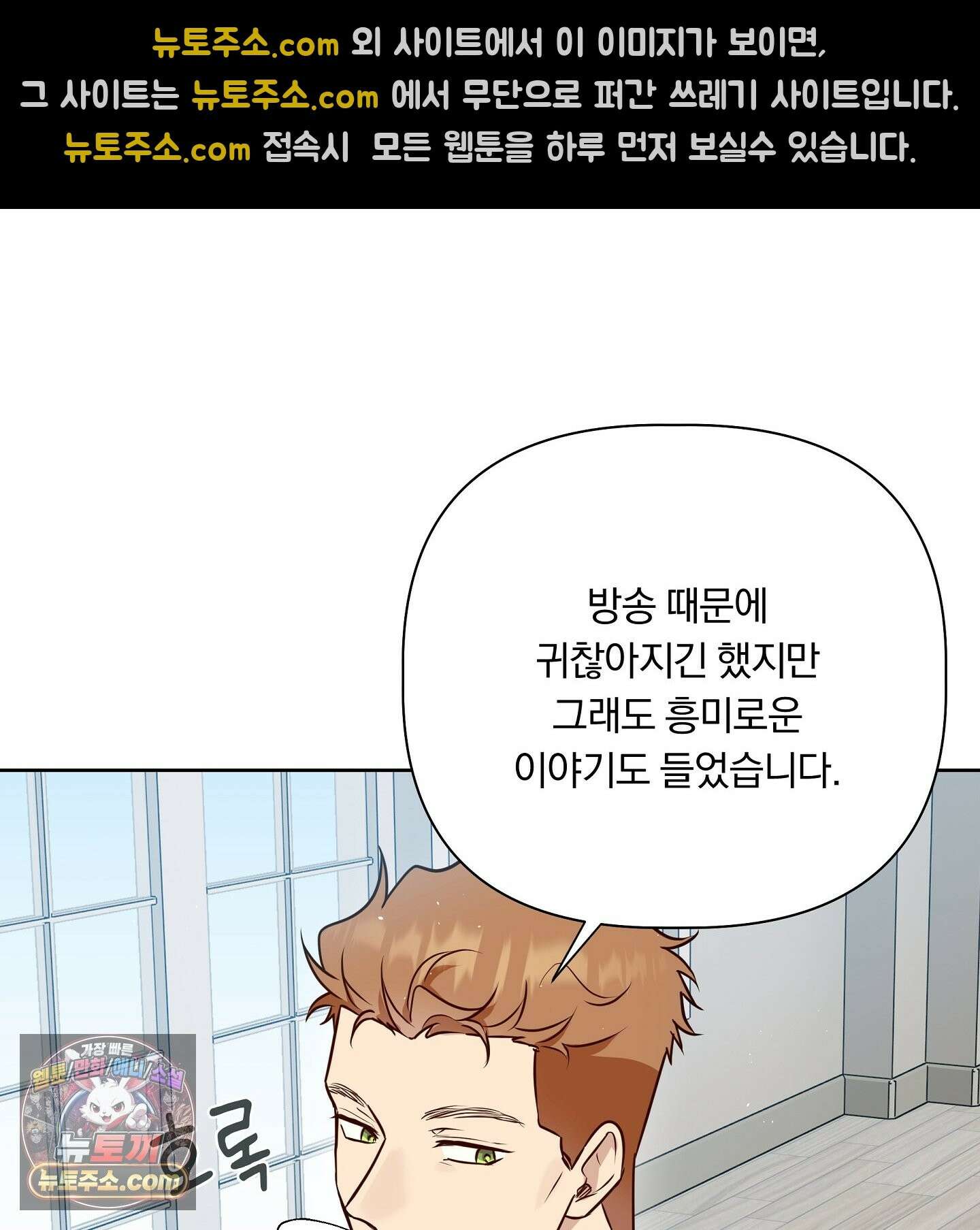 완벽한 오메가 69화 72