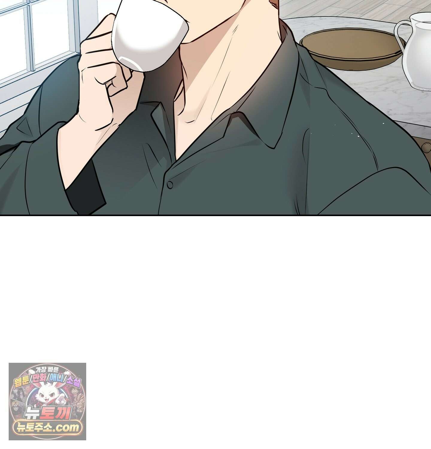 완벽한 오메가 69화 73