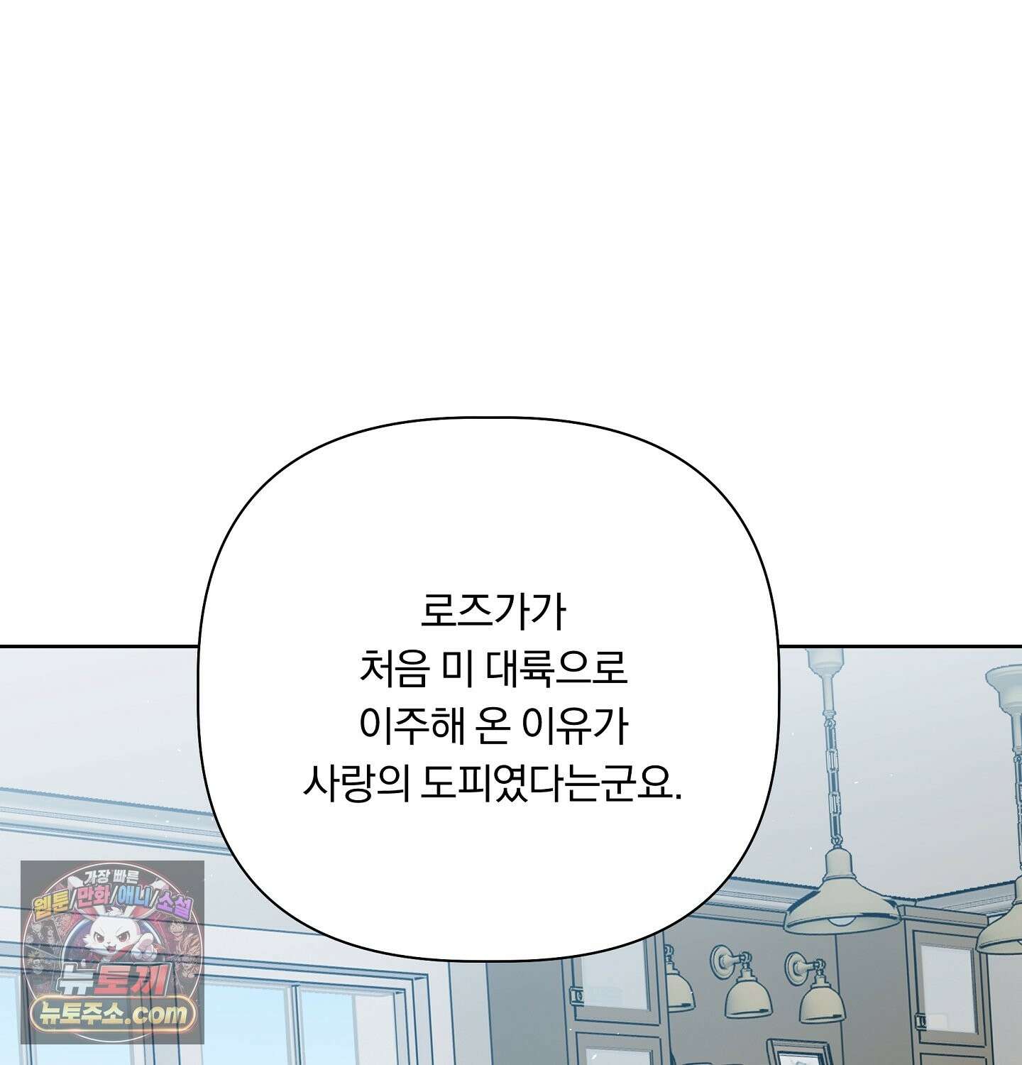 완벽한 오메가 69화 74
