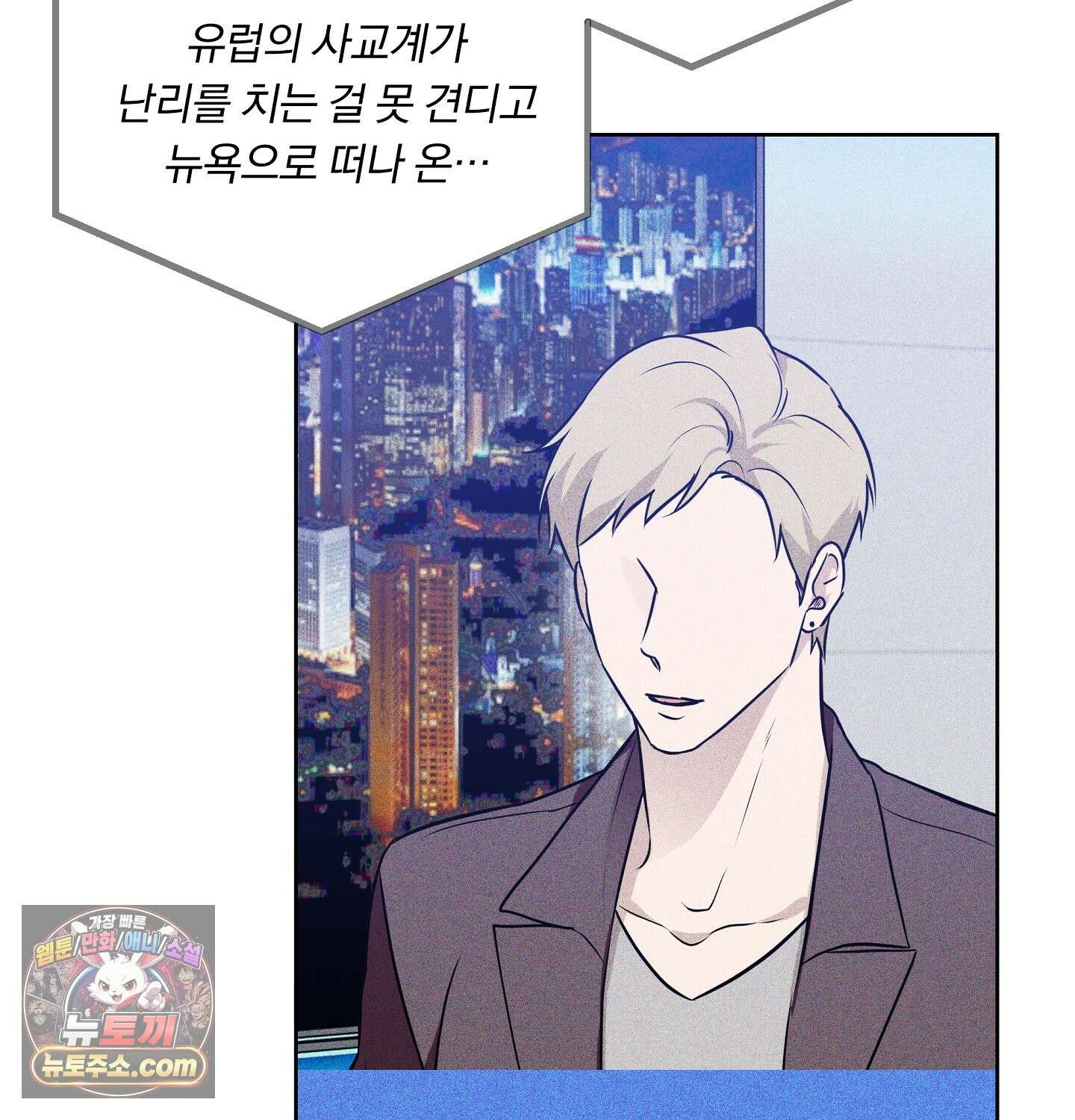 완벽한 오메가 69화 77