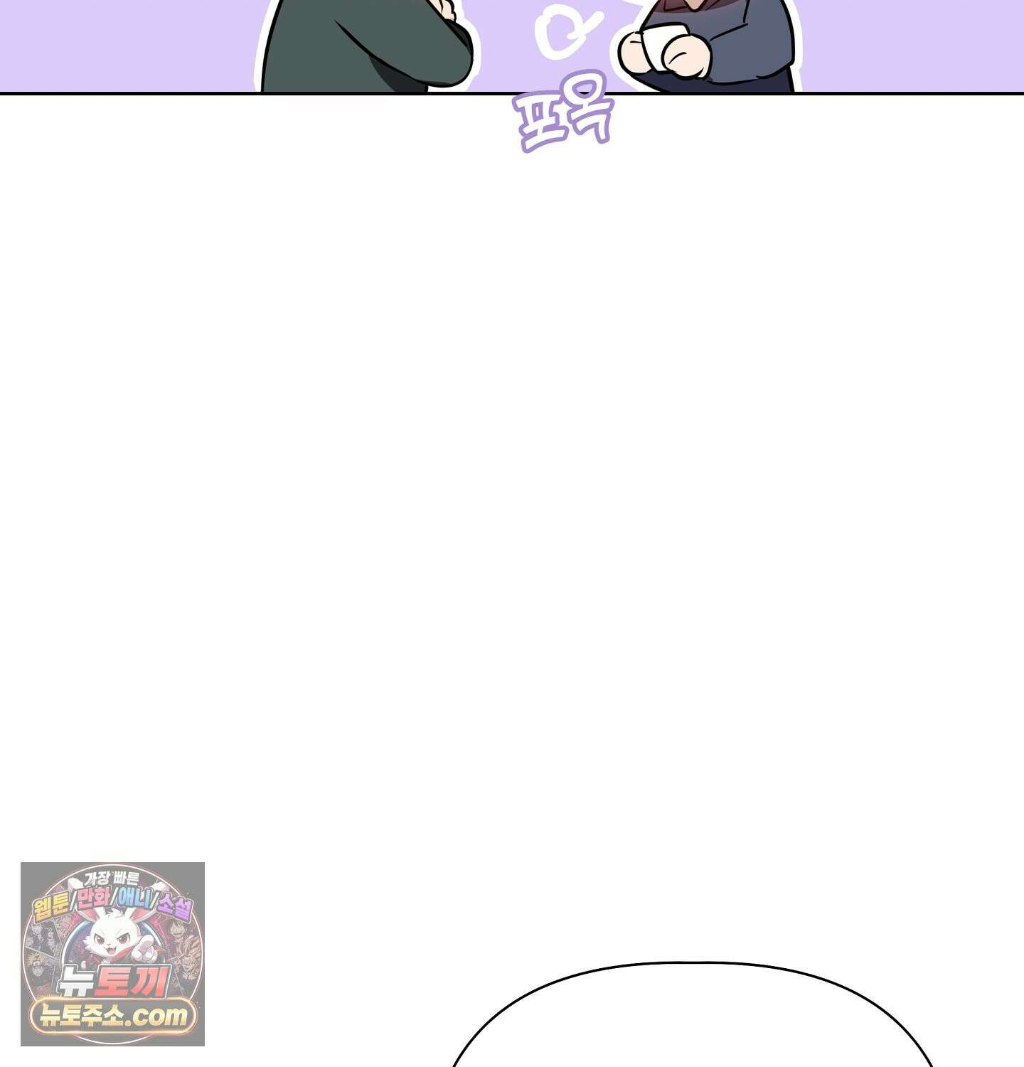 완벽한 오메가 69화 84