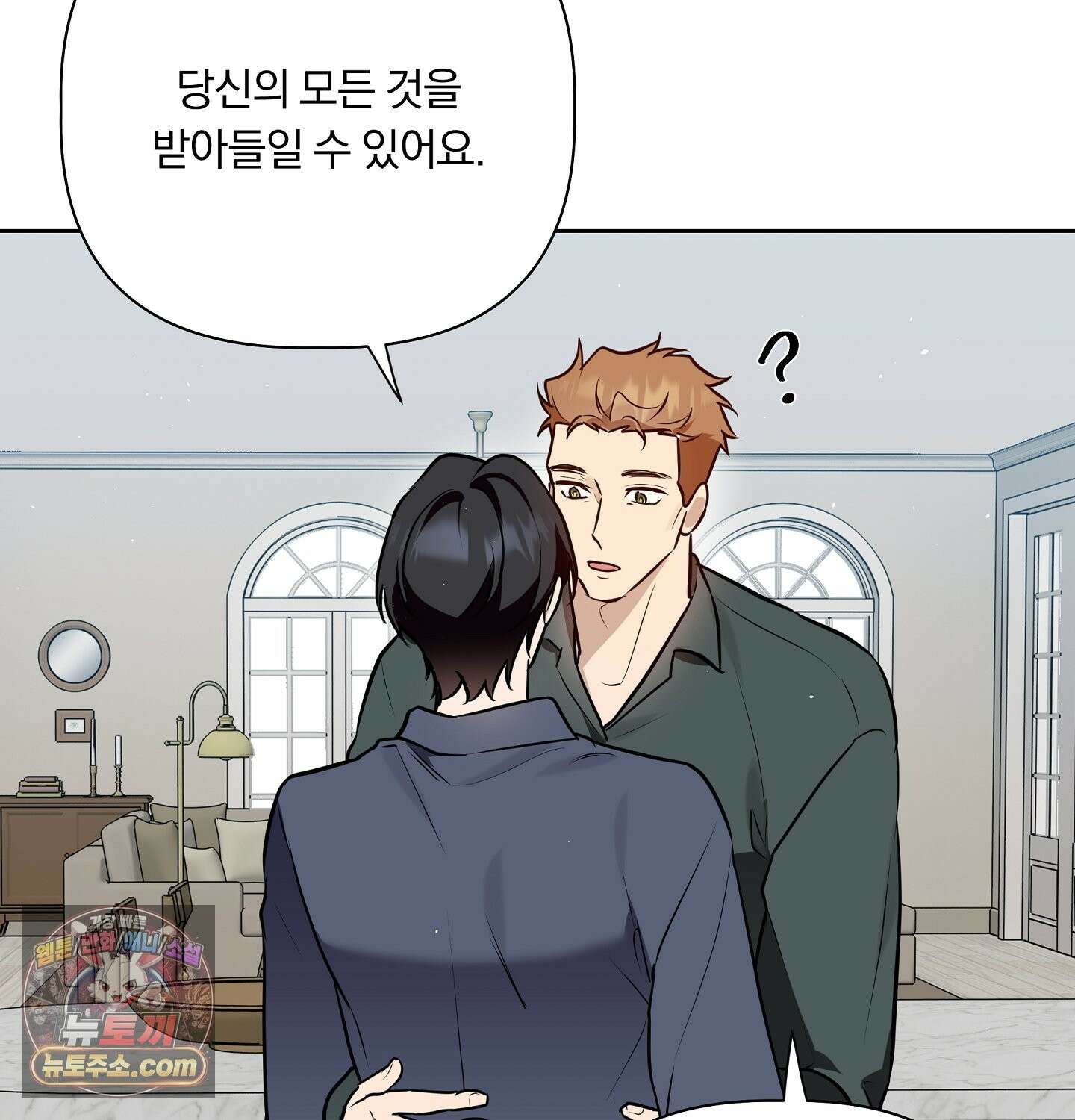 완벽한 오메가 69화 93