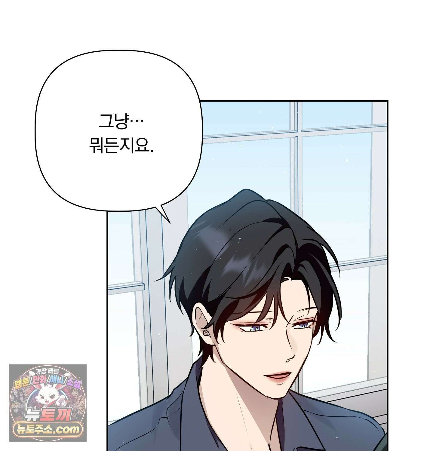 완벽한 오메가 69화 97