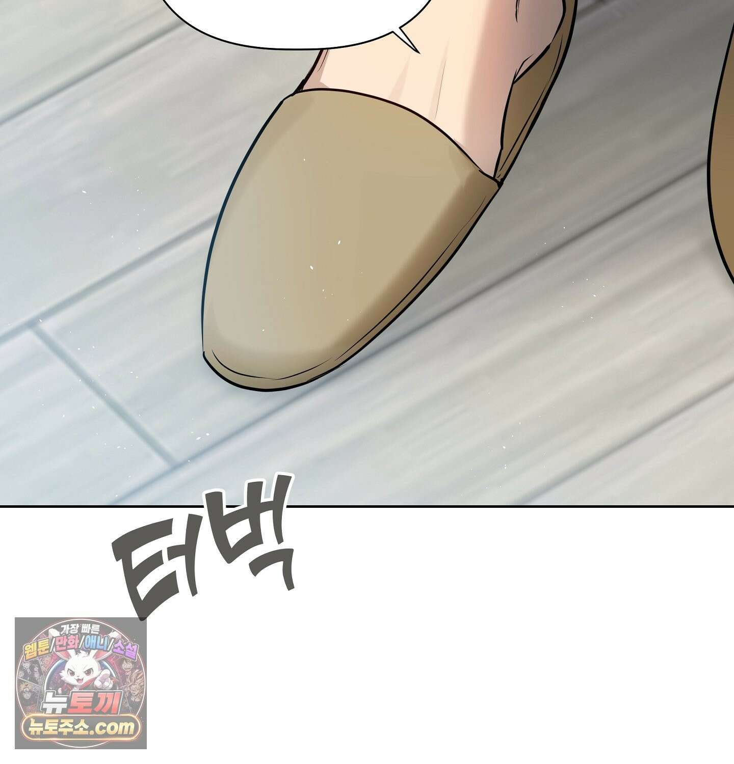 완벽한 오메가 69화 109