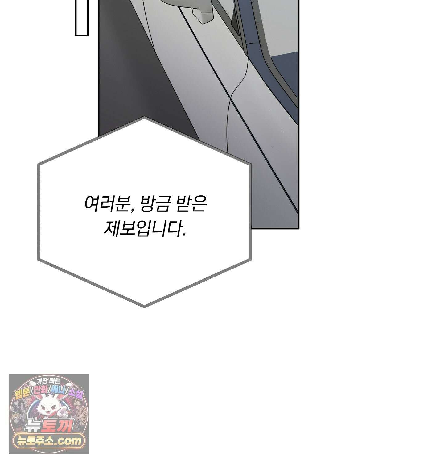 완벽한 오메가 69화 115