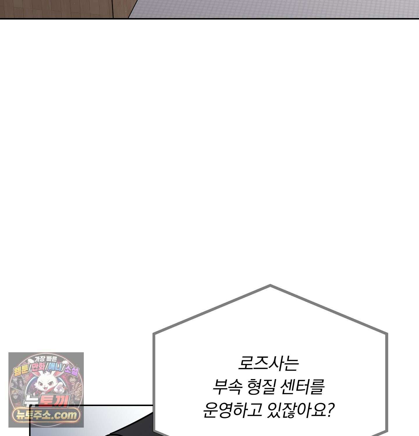 완벽한 오메가 69화 118