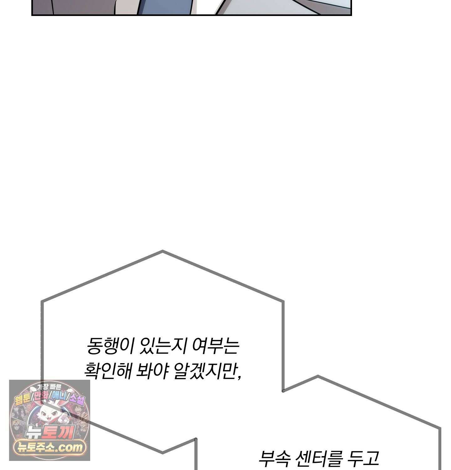 완벽한 오메가 69화 120