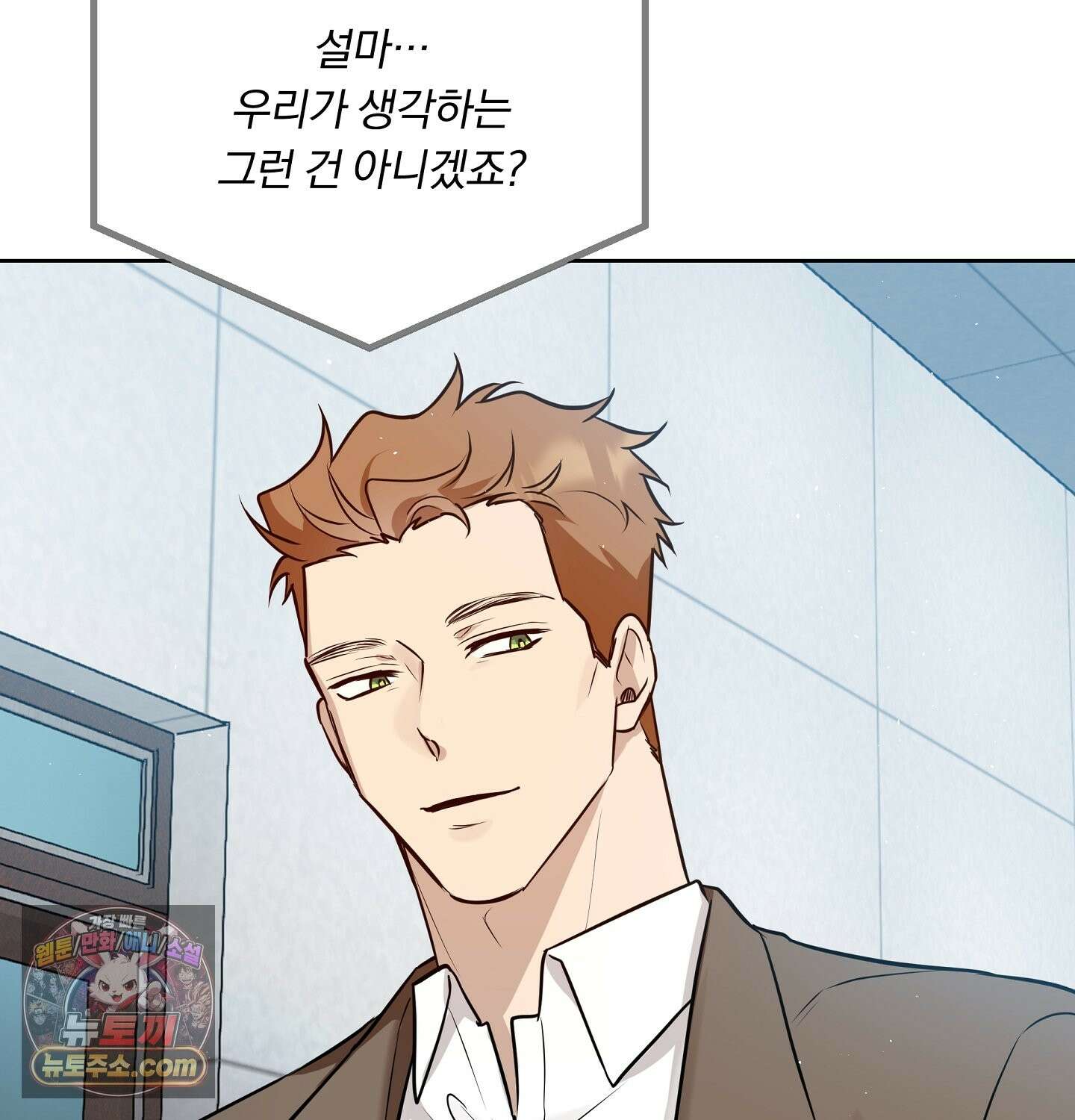 완벽한 오메가 69화 126