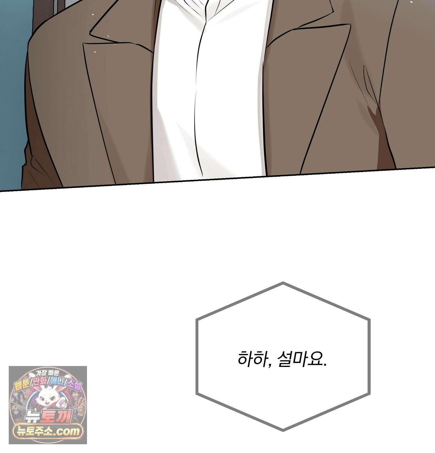 완벽한 오메가 69화 127
