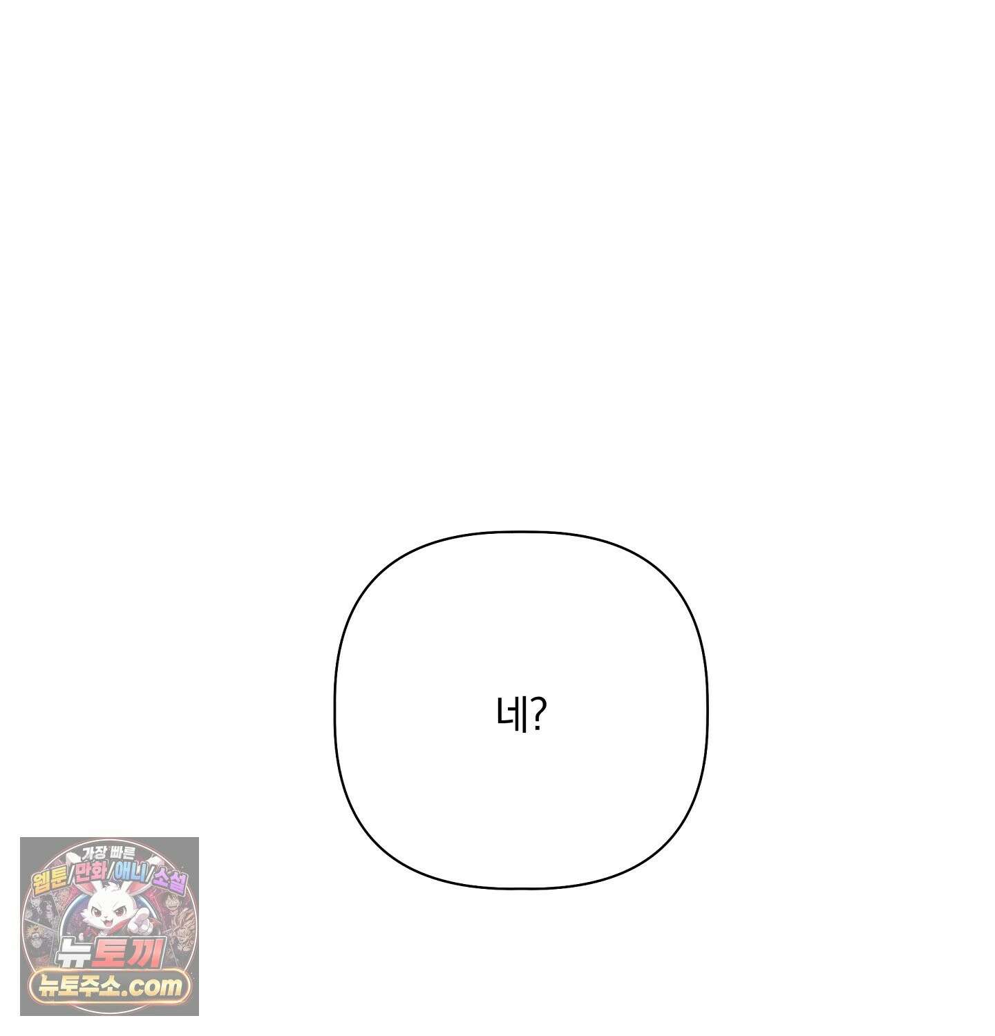 완벽한 오메가 69화 129