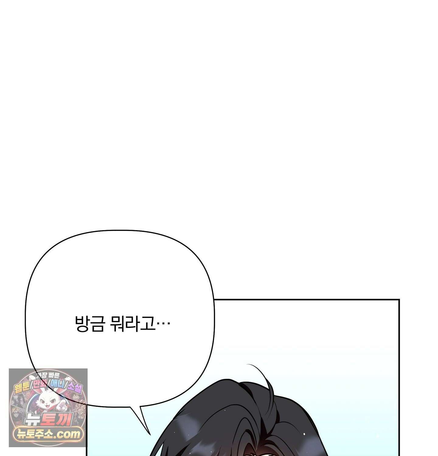 완벽한 오메가 69화 130
