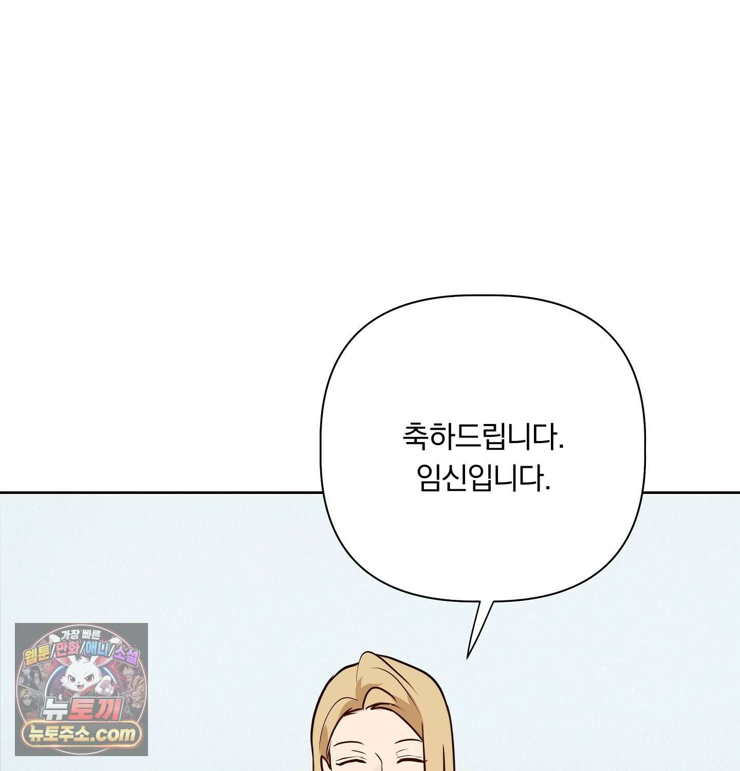 완벽한 오메가 69화 132