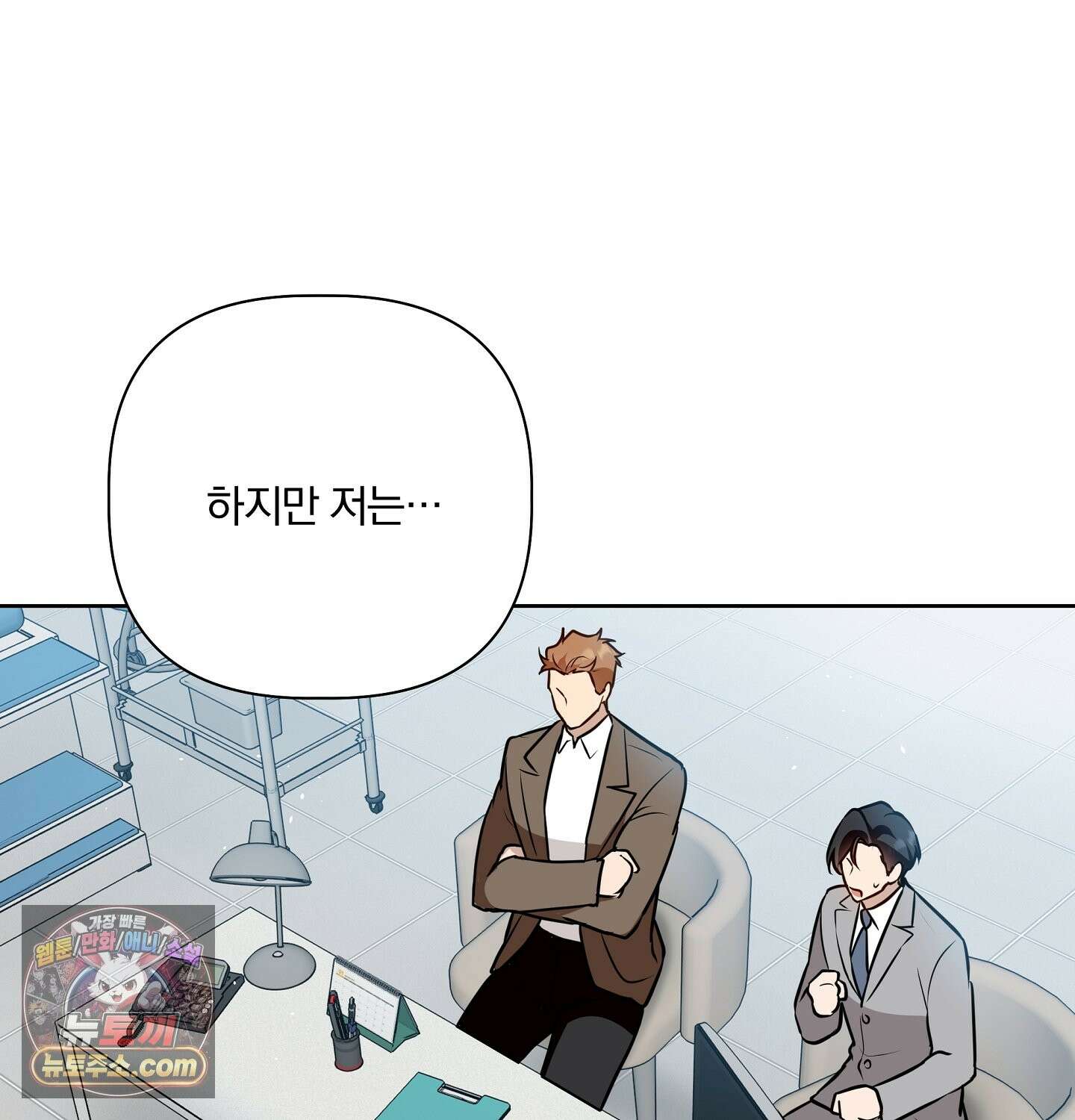 완벽한 오메가 69화 134