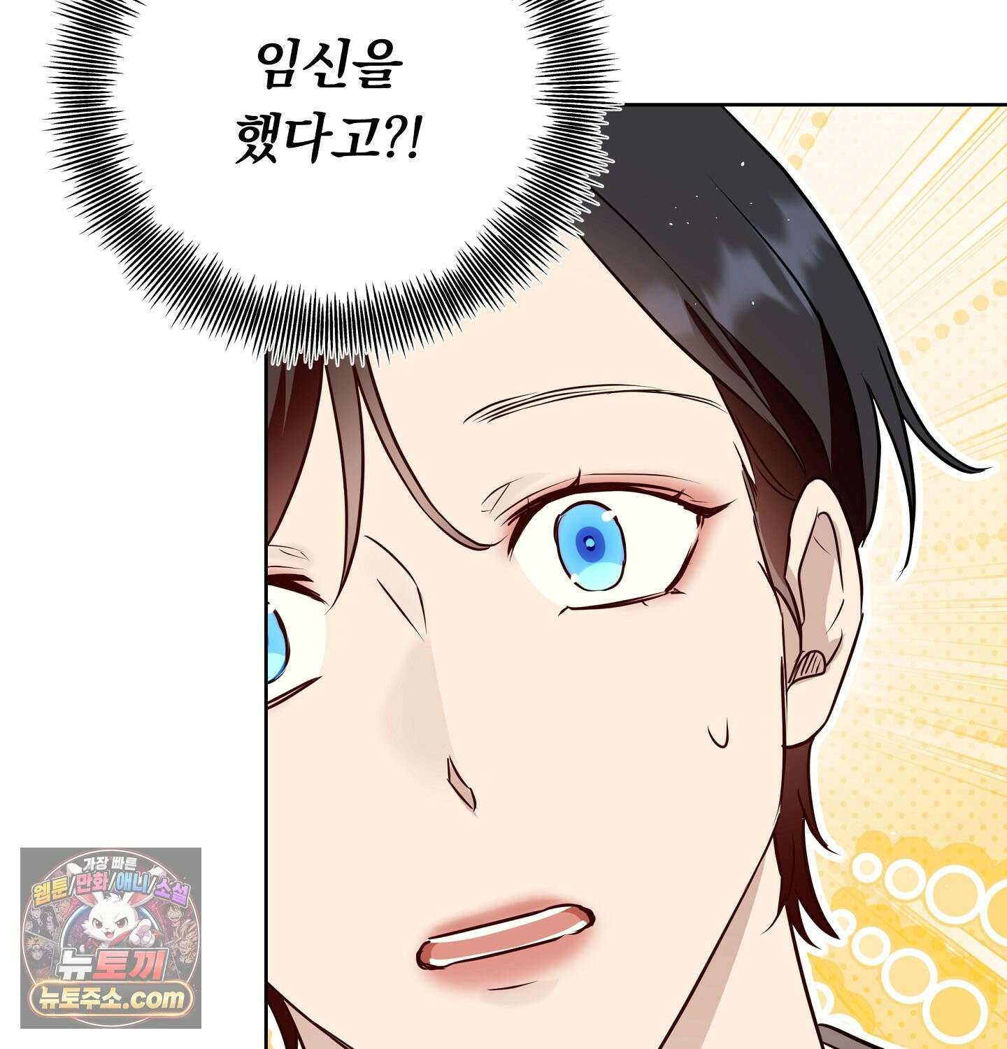 완벽한 오메가 69화 140