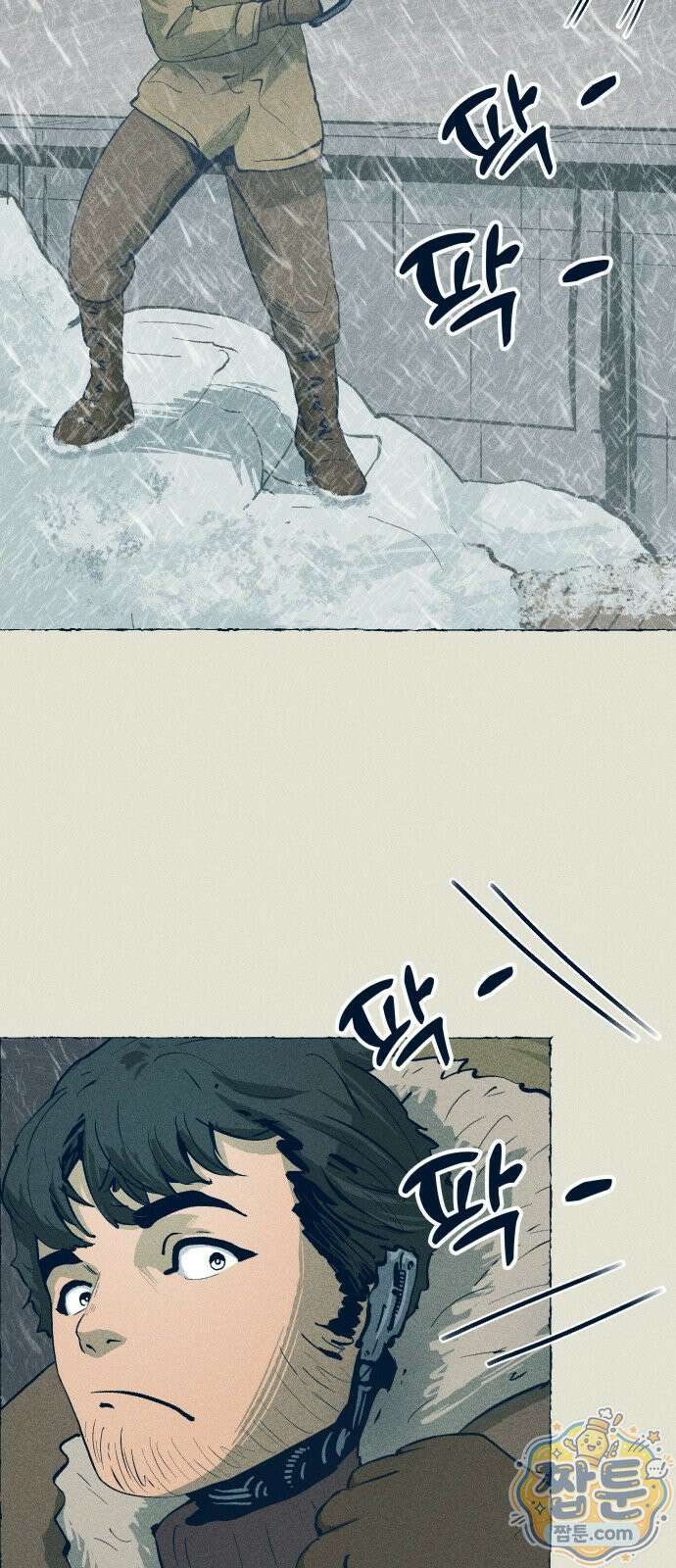 철과 얼음의 여정 25화 3