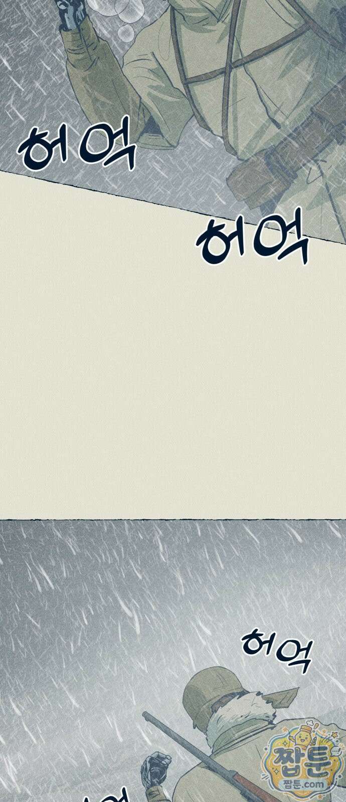 철과 얼음의 여정 25화 12