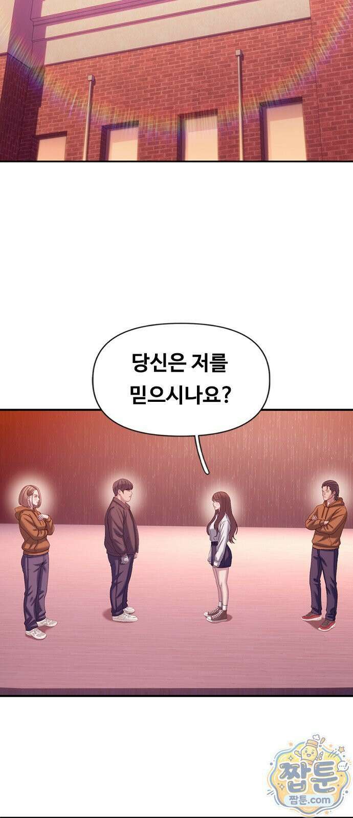 연애지옥 25화 9