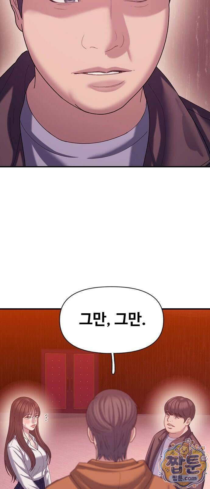 연애지옥 25화 11
