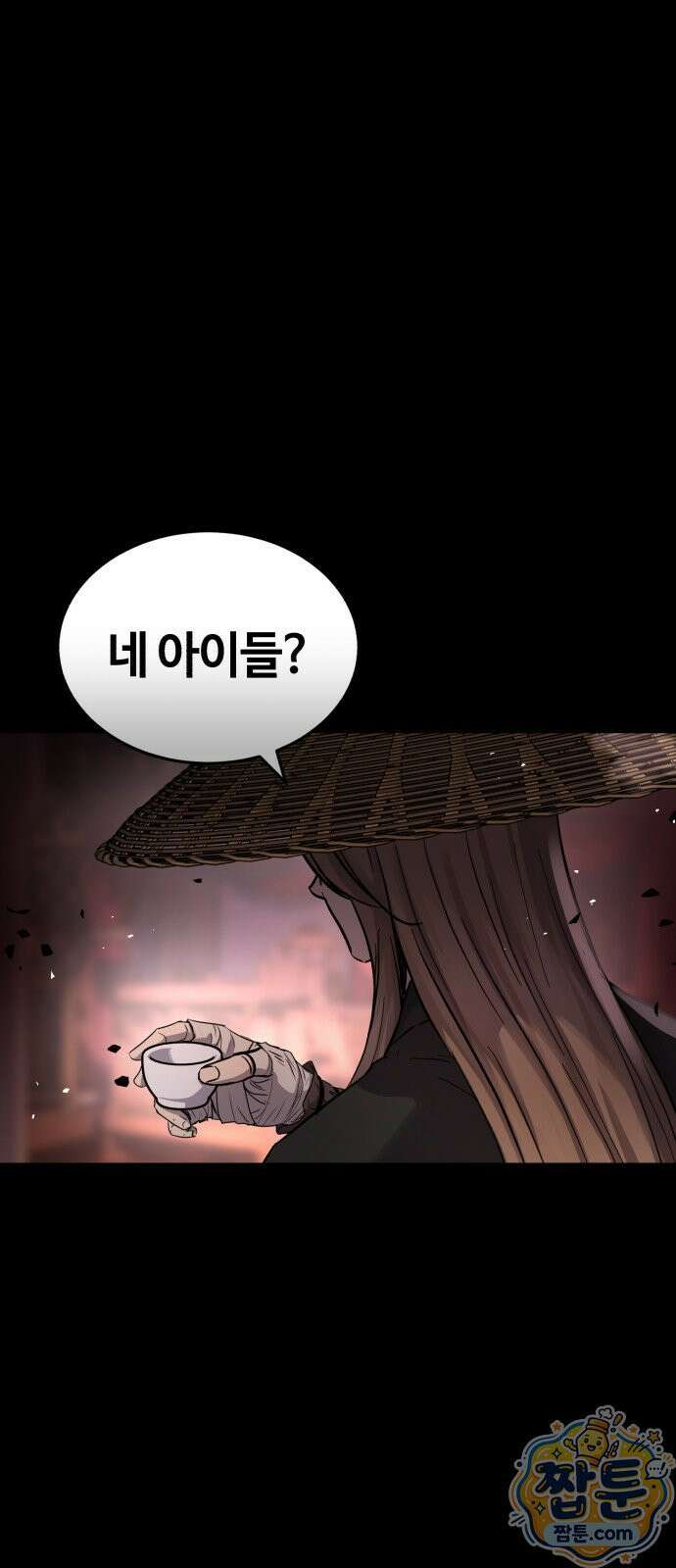 절대군림 93화 3