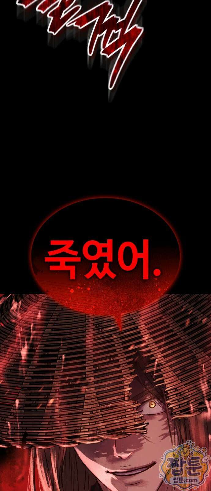 절대군림 93화 5