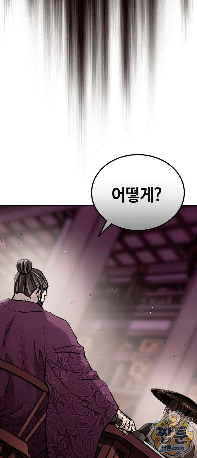 절대군림 93화 7