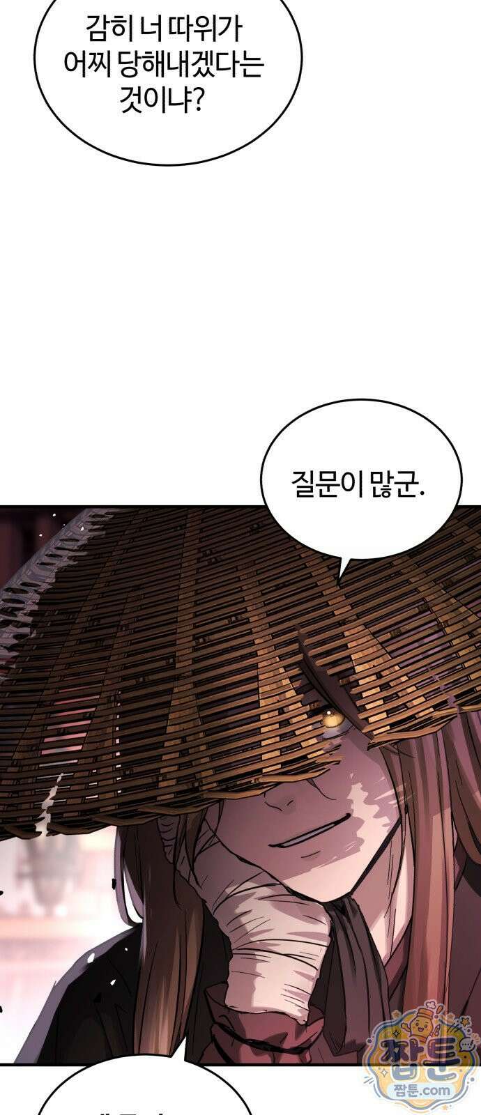 절대군림 93화 17