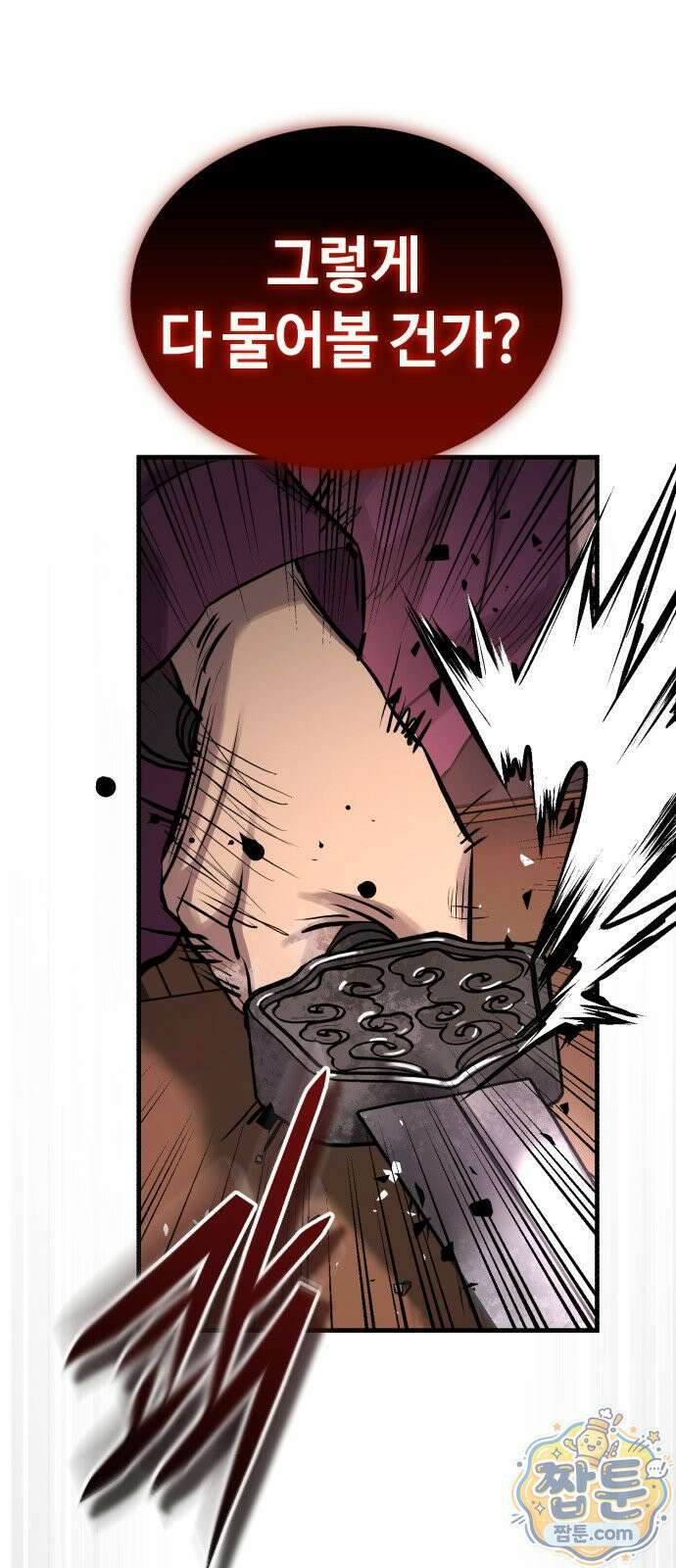 절대군림 93화 19