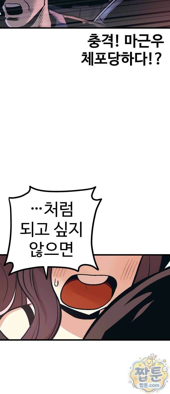 꽤애액 21화 2