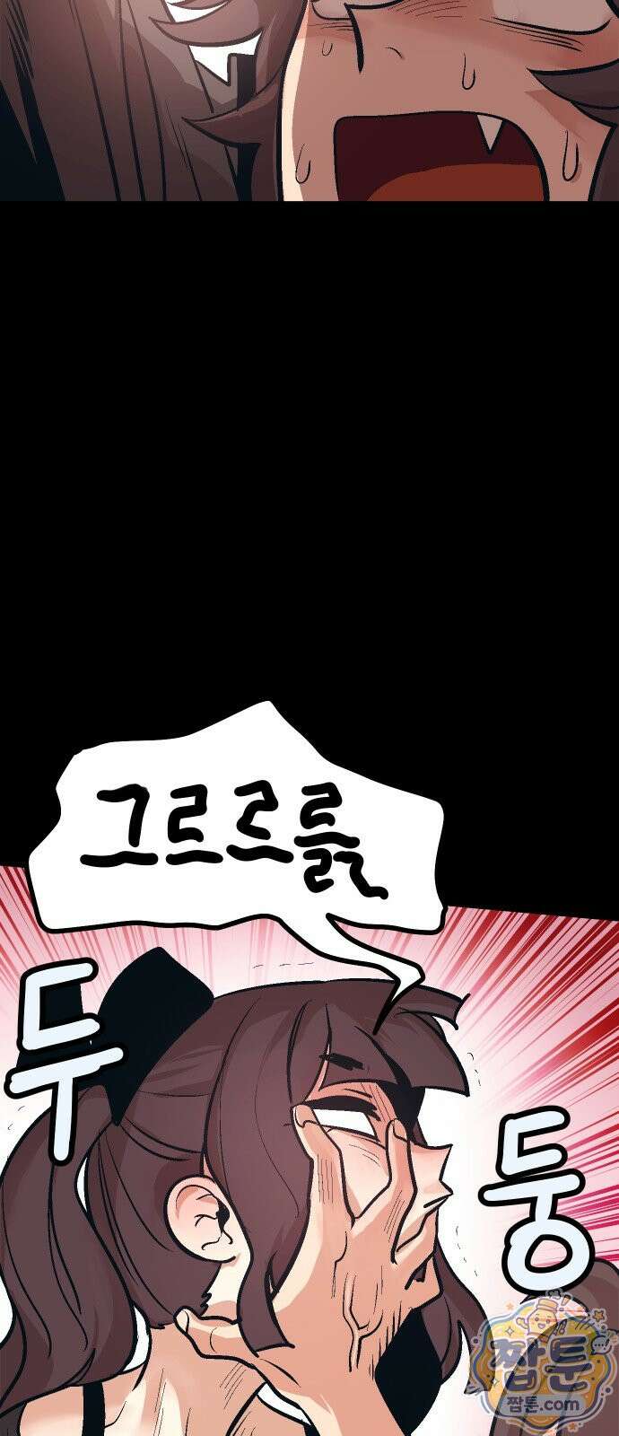 꽤애액 21화 5