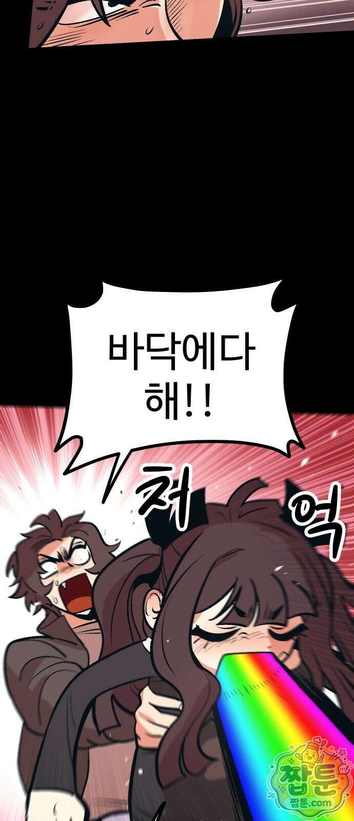 꽤애액 21화 8