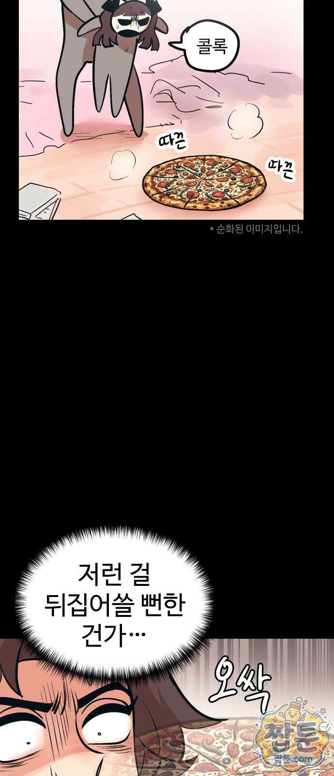 꽤애액 21화 10