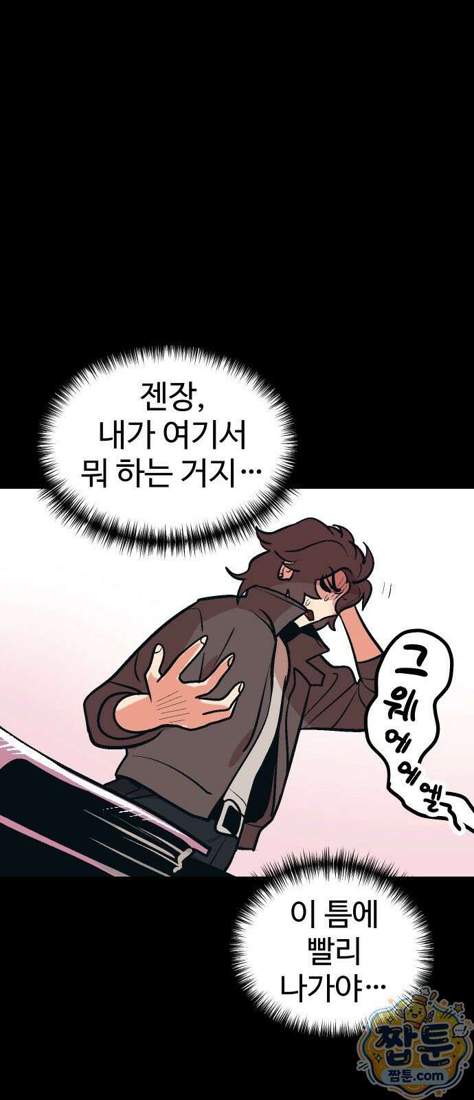 꽤애액 21화 12