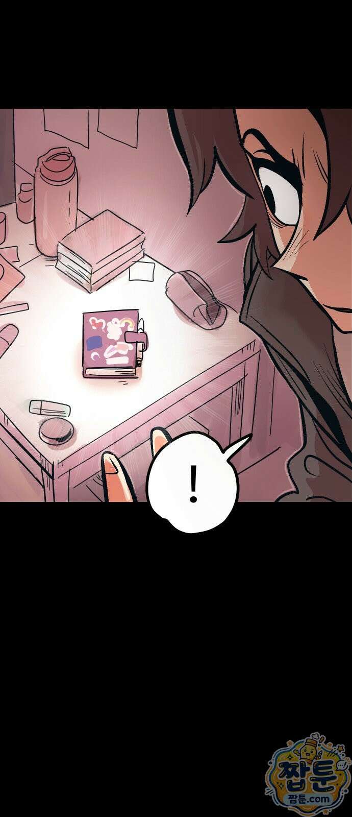 꽤애액 21화 13