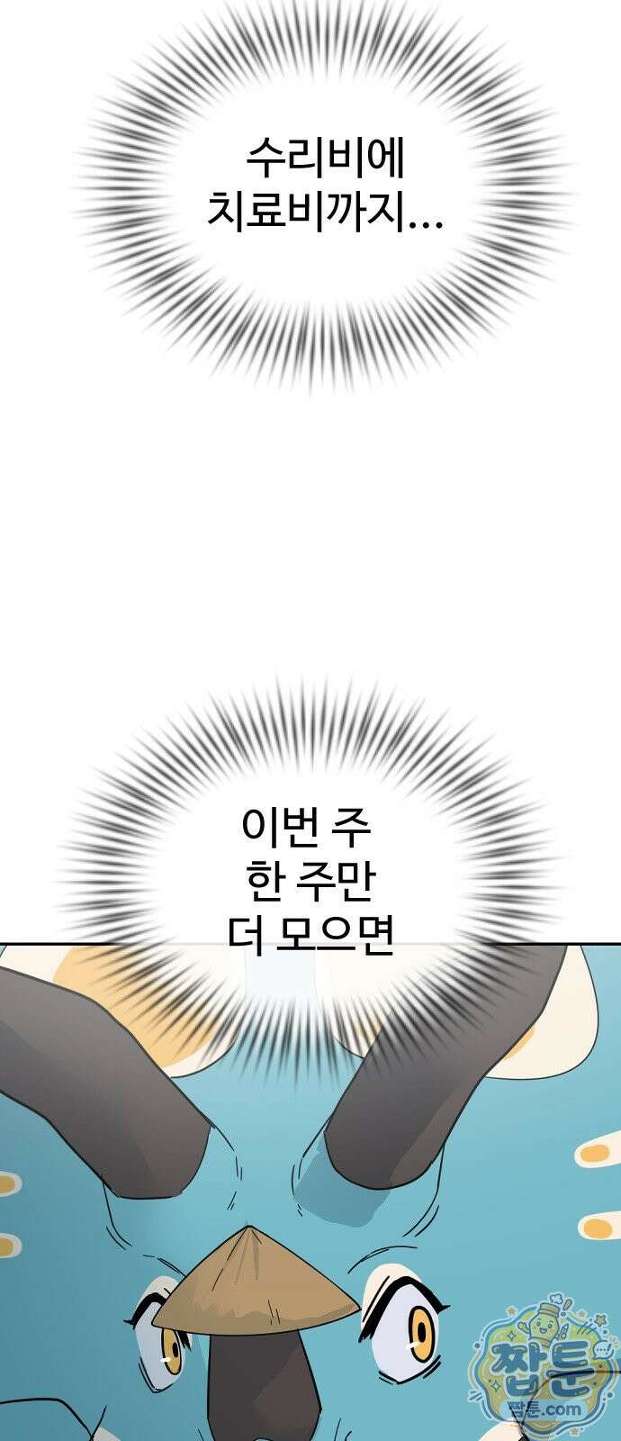 억만무림 29화 2