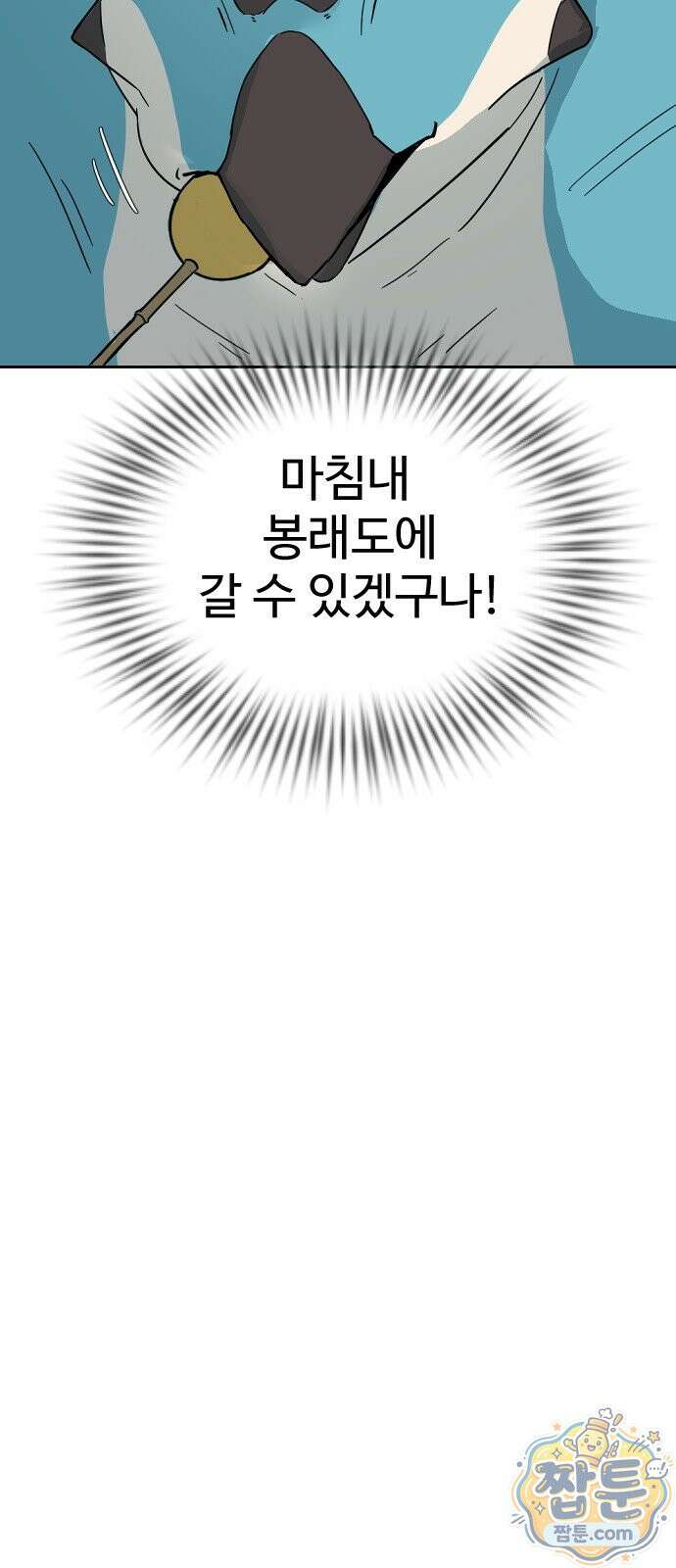 억만무림 29화 3