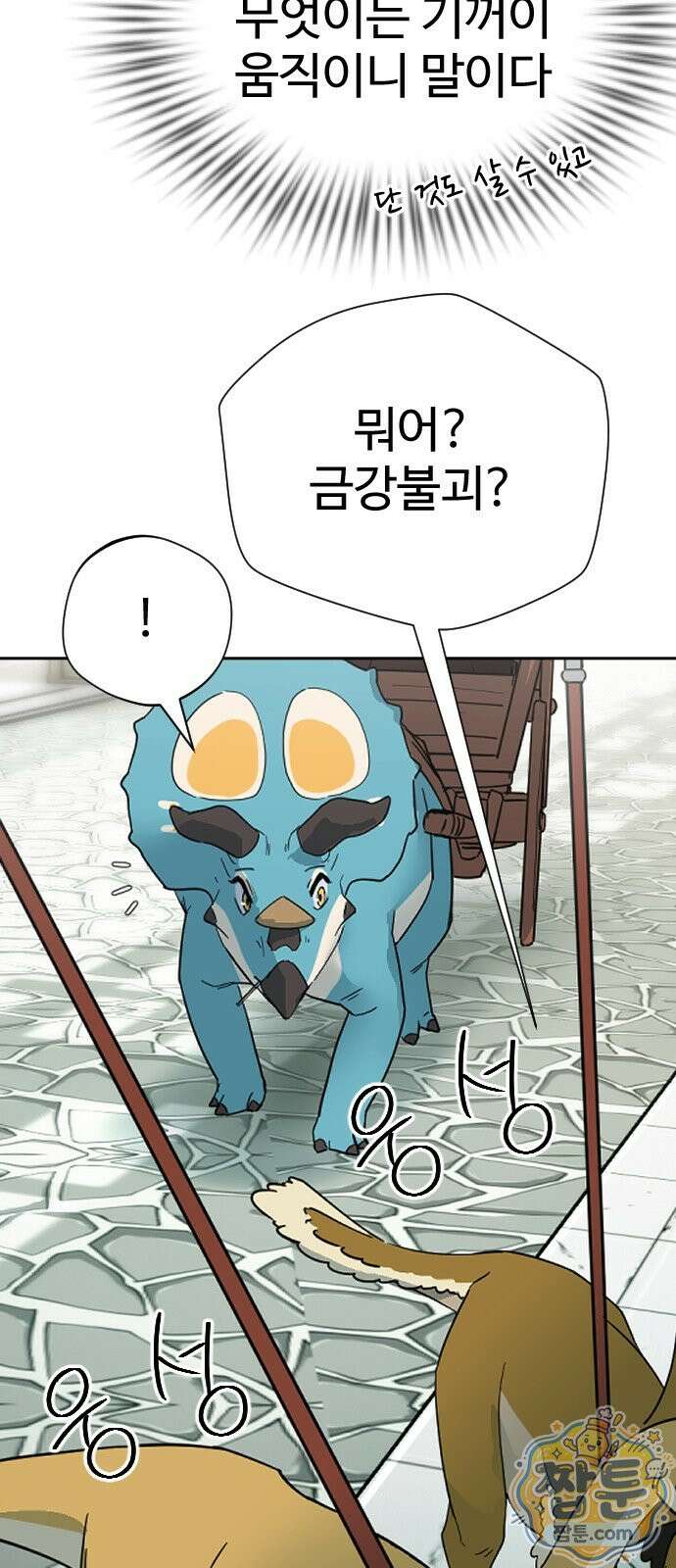 억만무림 29화 7