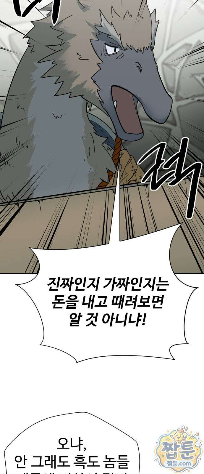 억만무림 29화 10
