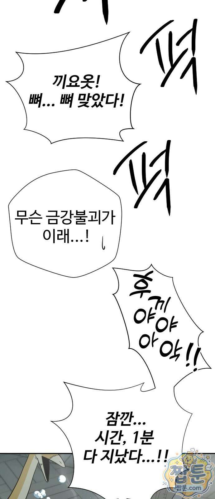 억만무림 29화 12
