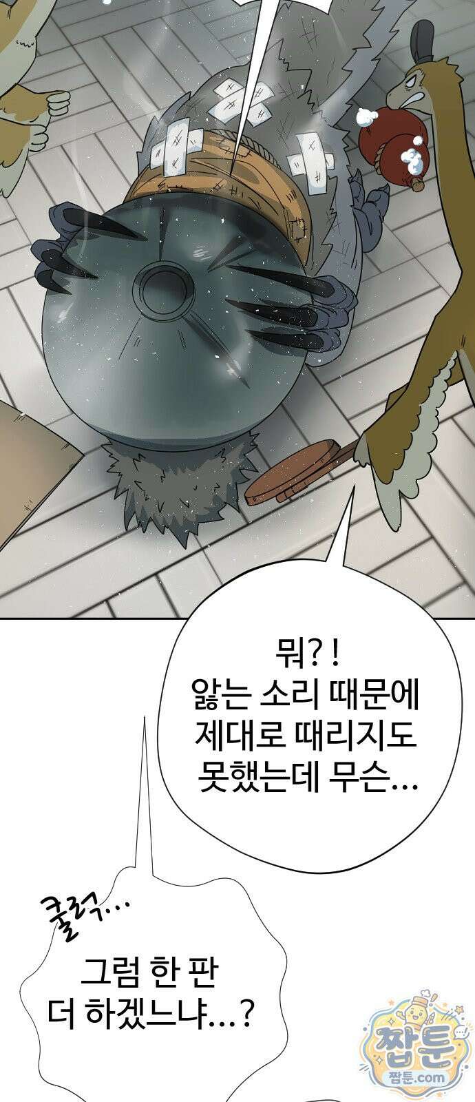 억만무림 29화 13