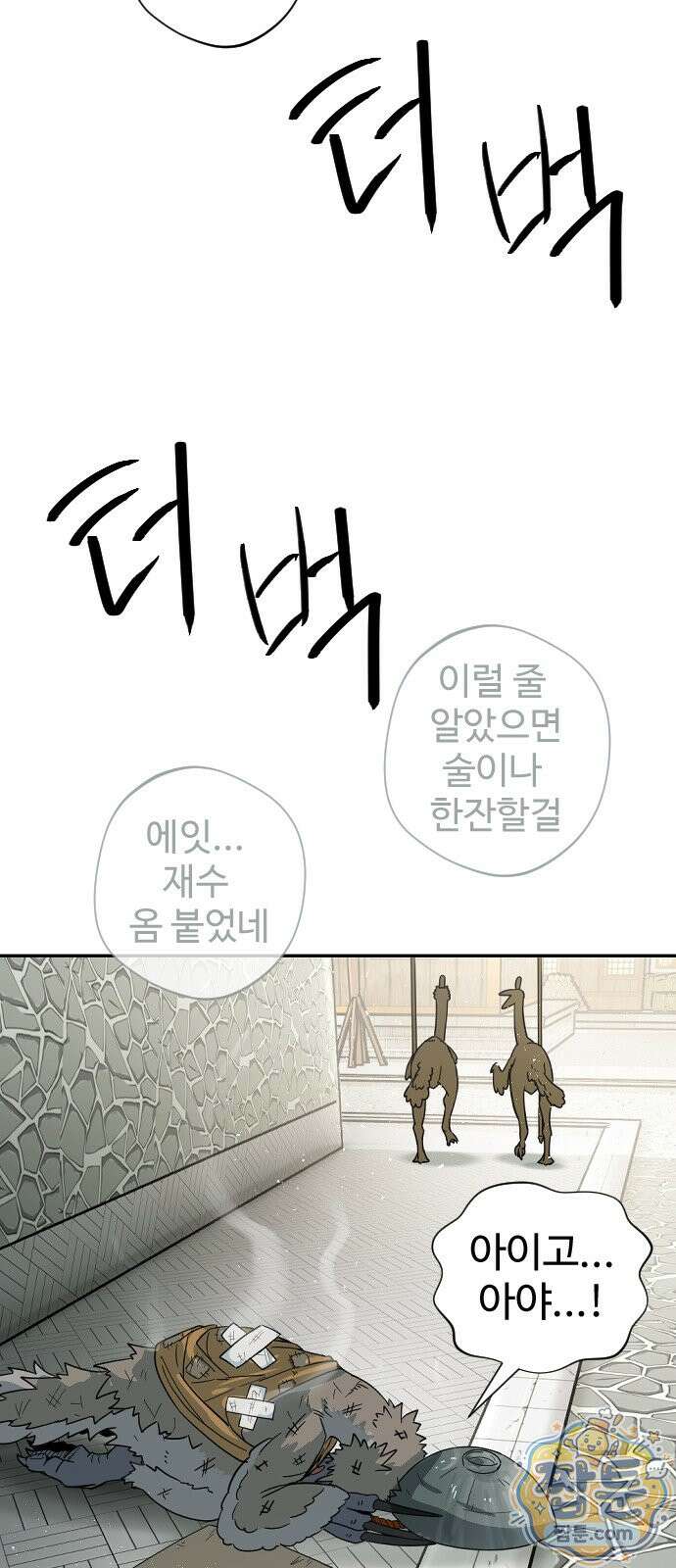 억만무림 29화 15