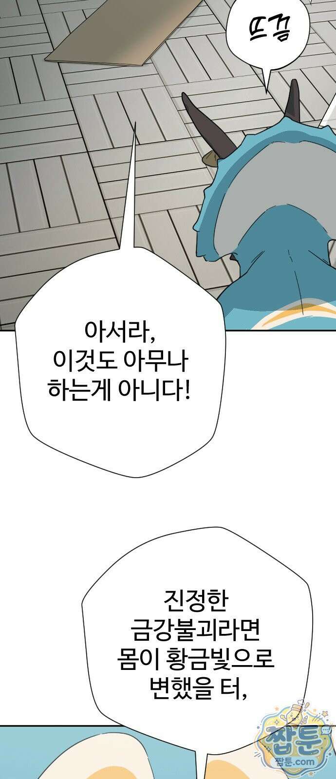 억만무림 29화 19