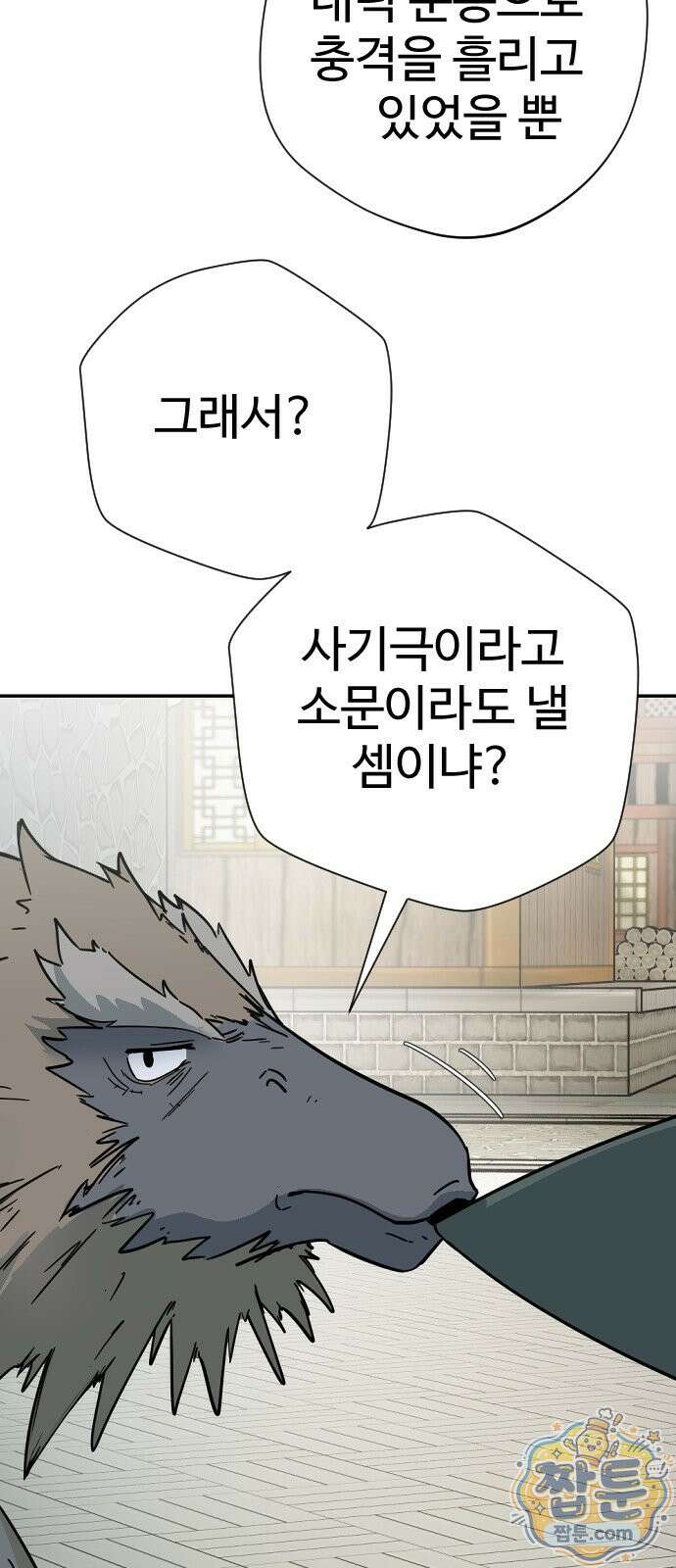 억만무림 29화 21