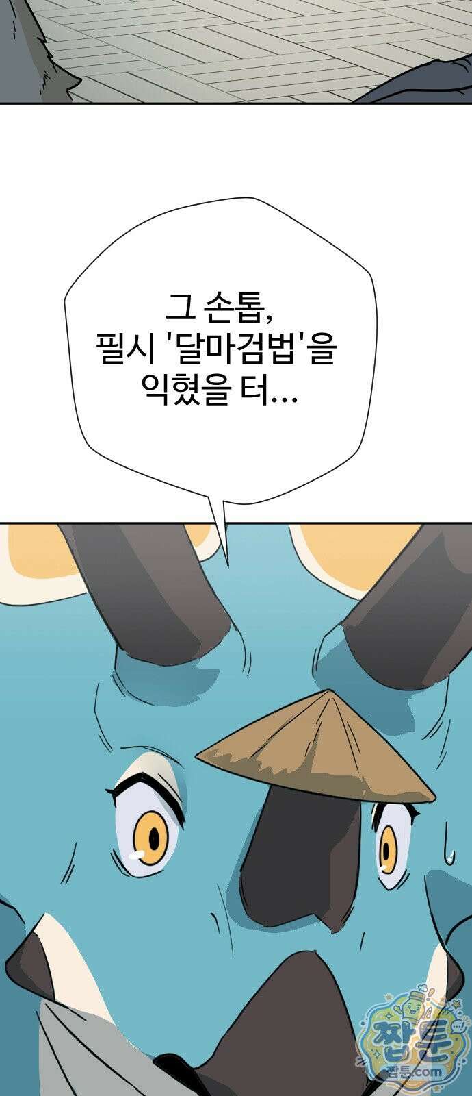 억만무림 29화 22