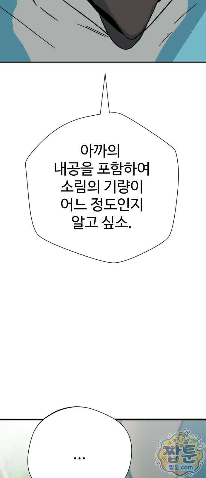 억만무림 29화 23