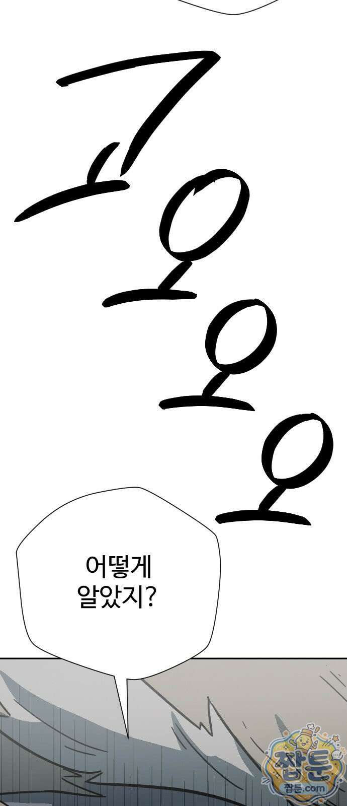 억만무림 29화 25