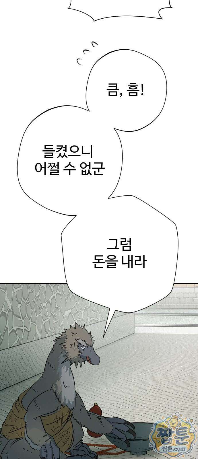 억만무림 29화 28