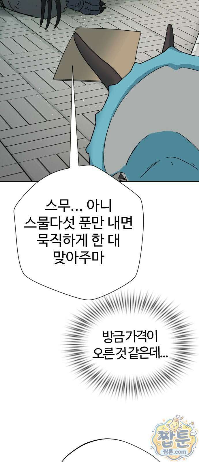 억만무림 29화 29