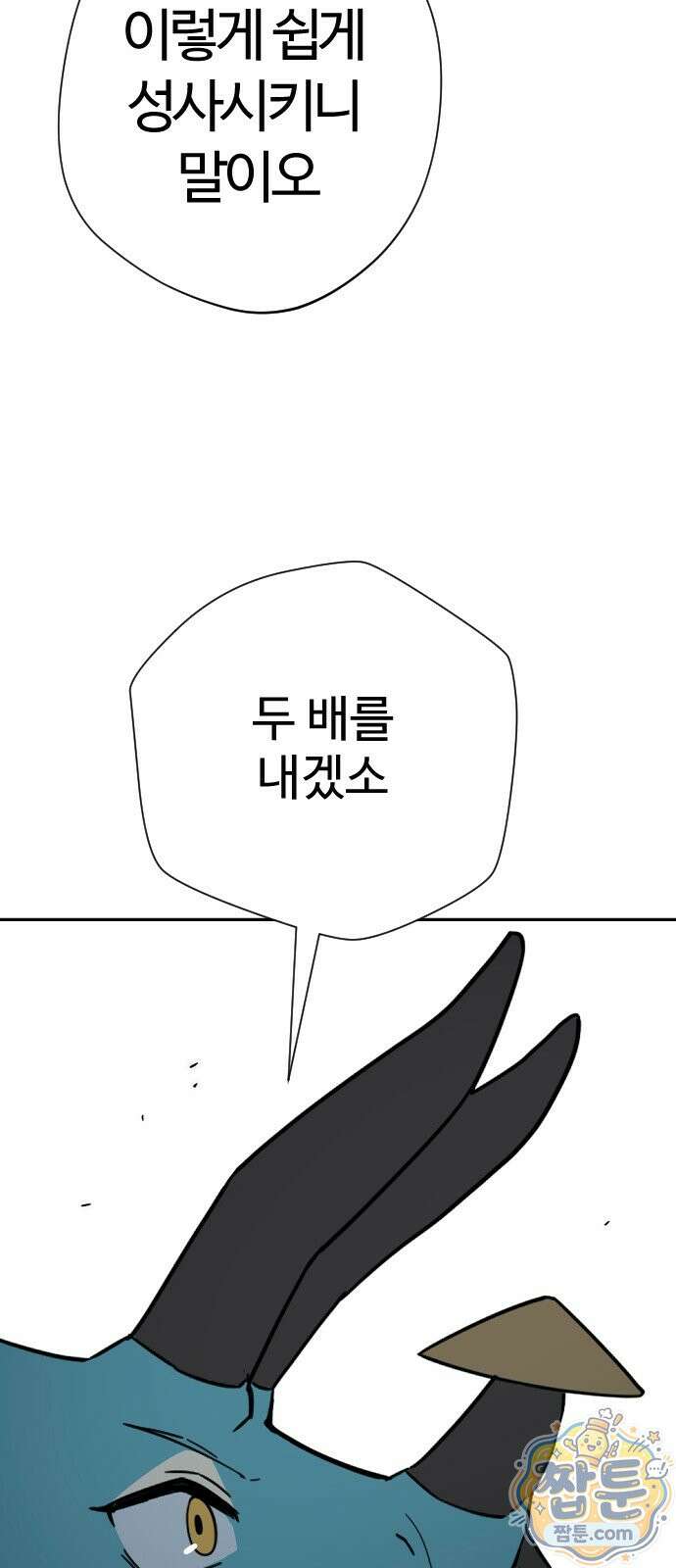 억만무림 29화 31