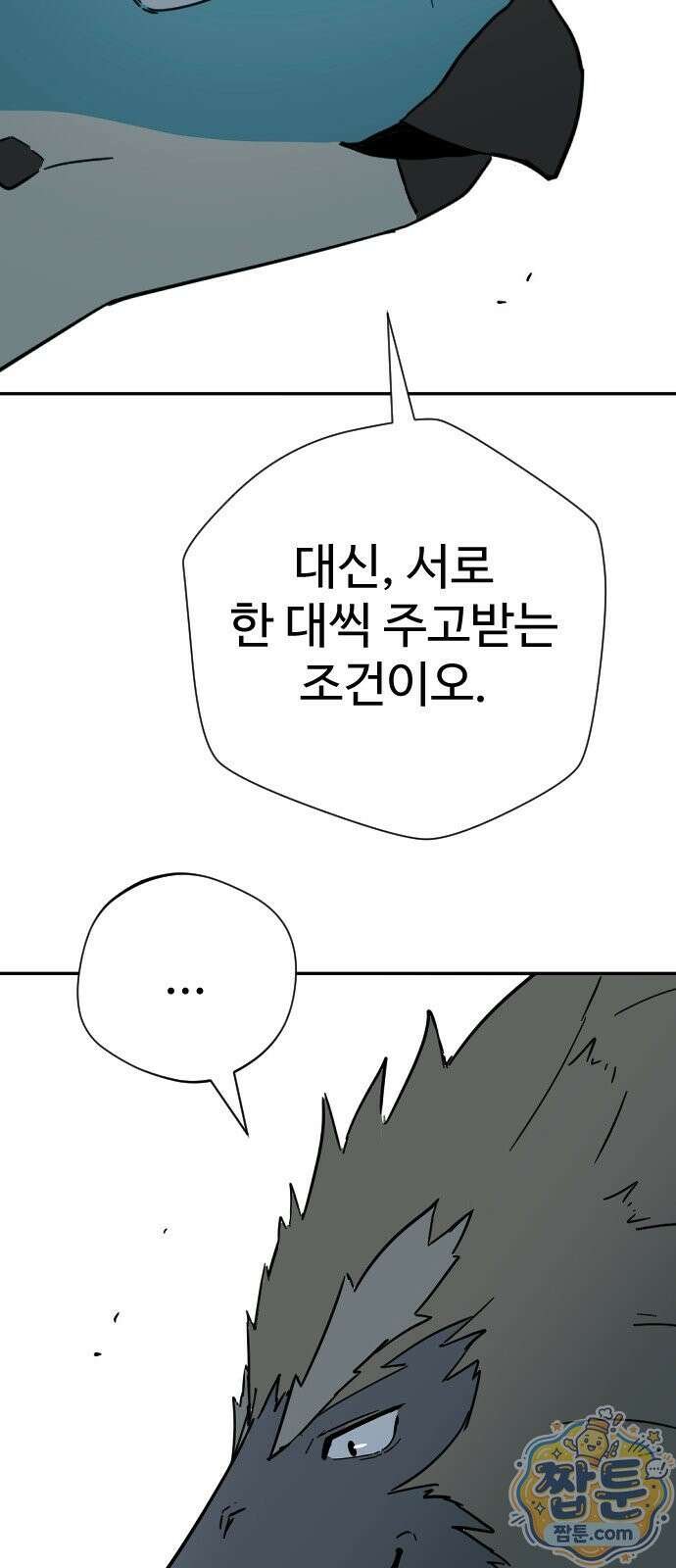 억만무림 29화 32